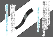 異能学園の強気美少女は学園最下層“人形師“の傀儡として生まれ変わる, 日本語