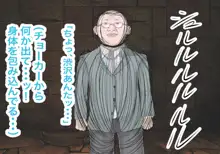 異能学園の強気美少女は学園最下層“人形師“の傀儡として生まれ変わる, 日本語