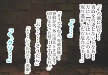 異能学園の強気美少女は学園最下層“人形師“の傀儡として生まれ変わる, 日本語