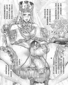 Lewd Puppet Queen, 中文