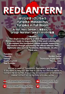 Yuripika Massaichuu | Yuripika in Full Bloom, English