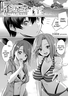 Ibitsu na Kankei ~Manatsu no YariCir Rankou Gasshuku~ - Distorted relationship Ch. 1-4 + ~After~, English