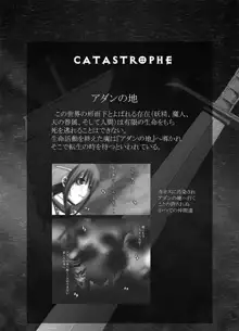 CATASTROPHE16 勇者編4, 日本語