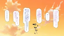 密かにJ○ハーレムを築いた田舎で何も知らない従妹三姉妹と一緒に住むことになったので……, 日本語