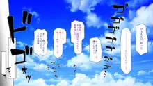 密かにJ○ハーレムを築いた田舎で何も知らない従妹三姉妹と一緒に住むことになったので……, 日本語