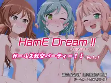 HamE Dream!! ガールズ乱交パーティー!! vol.1, 日本語