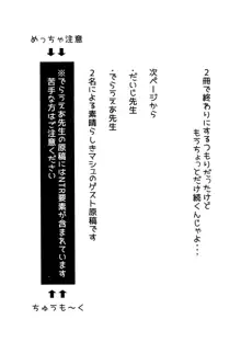 全裸露出衆人環視オナニーにドハマリした変態後輩マシュ=キリエライト, 日本語