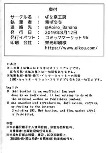 全裸露出衆人環視オナニーにドハマリした変態後輩マシュ=キリエライト, 日本語