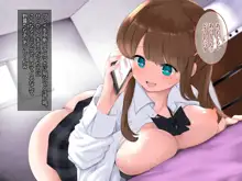 タピオカ女子が童貞ちんぽに発情しちゃう催眠アプリ, 日本語