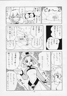 恋する乙女は大砲変化!, 日本語