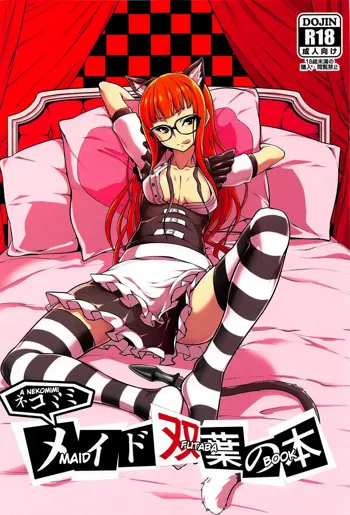 Nekomimi Maid Futaba no Hon | A Nekomimi Maid Futaba Book, English