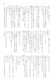 今夜のご注文はどっち?, 日本語