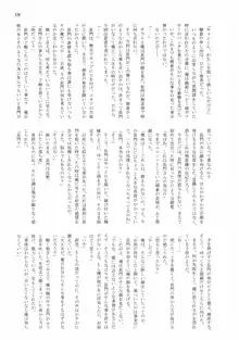 今夜のご注文はどっち?, 日本語