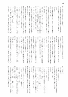 今夜のご注文はどっち?, 日本語