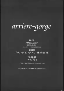 arriere-gorge, 日本語