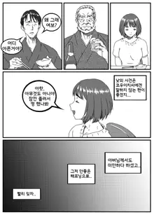 Kanzaki Noriko wa Sakaraenai | 칸자키 노리코는 거스를 수 없어, 한국어