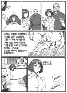 Kanzaki Noriko wa Sakaraenai | 칸자키 노리코는 거스를 수 없어, 한국어