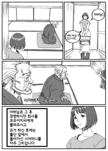 Kanzaki Noriko wa Sakaraenai | 칸자키 노리코는 거스를 수 없어, 한국어