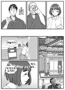 Kanzaki Noriko wa Sakaraenai | 칸자키 노리코는 거스를 수 없어, 한국어