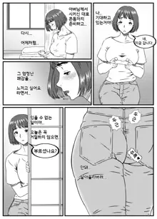 Kanzaki Noriko wa Sakaraenai | 칸자키 노리코는 거스를 수 없어, 한국어