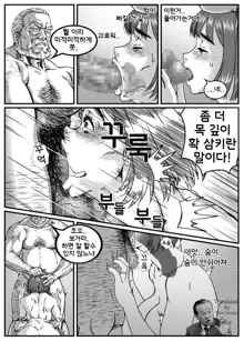 Kanzaki Noriko wa Sakaraenai | 칸자키 노리코는 거스를 수 없어, 한국어