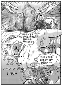 Kanzaki Noriko wa Sakaraenai | 칸자키 노리코는 거스를 수 없어, 한국어