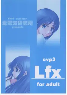 CVP3 Lfx, 日本語