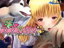 I Love Dogs 21, 日本語