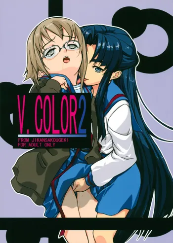 V.COLOR 2, 日本語