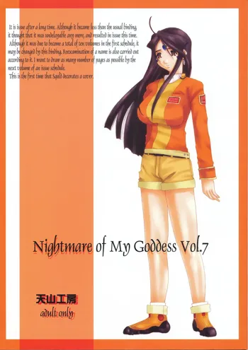 Nightmare of My Goddess Vol. 7, English