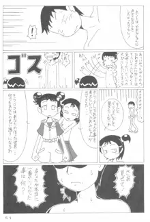 どこでもいっしょ, 日本語