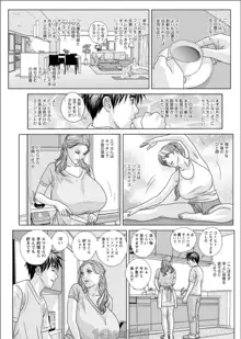 W乳れ～しょん 第11~26, 28, 29 話, 日本語