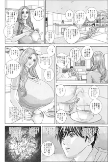 W乳れ～しょん 第11~26, 28, 29 話, 日本語