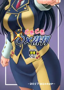 Doki Doki o X Saiban, English