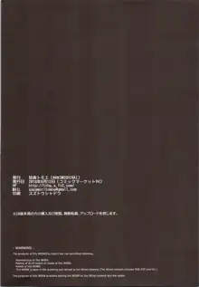 先輩が僕にシてるコト, 日本語