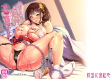 Sueoki Onaho no Tsukumogami Sue-san, English