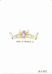 Dance of PRINCESS S, 日本語