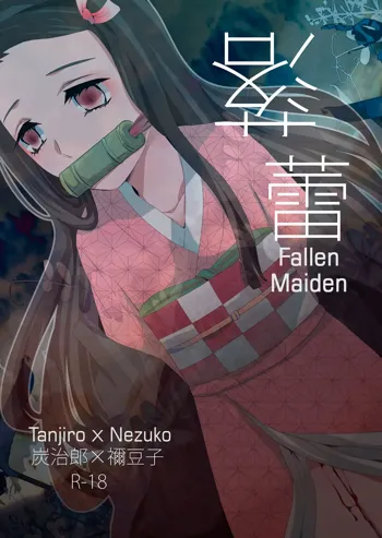 Rakurai | Fallen Maiden, English