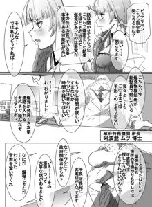 魔法少女VS脅迫爆弾魔, 日本語