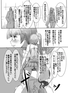 魔法少女VS脅迫爆弾魔, 日本語