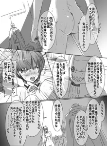 魔法少女VS脅迫爆弾魔, 日本語