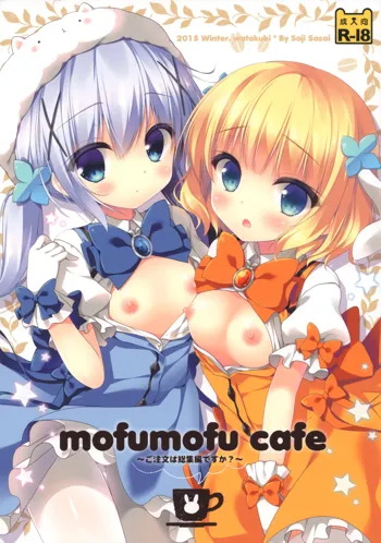 mofumofu cafe ~Gochuumon wa Soushuuhen desu ka?~, 한국어