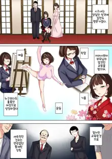 Saimin! Choukyou Seito Shidou ~Nerawareta Seitokaichou~ Ch. 5 | 최면! 조교성도지도 ~표적이 된 학생회장~ Ch. 5, 한국어