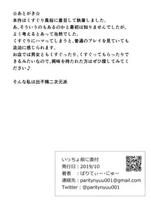 くすぐりバーへようこそ!, 日本語