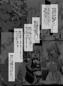 魔法少女VS巨大ガマ蛙, 日本語