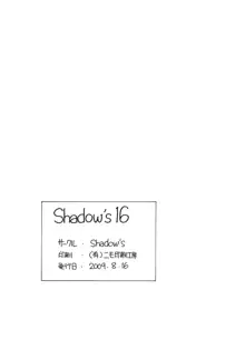 Shadow's 16, 日本語