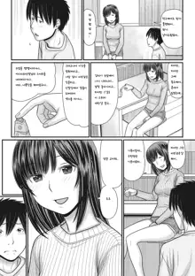 TOKI to MEKI -Tomatta Sekai de Majiwaru Toiki- Ch. 1-5, 한국어