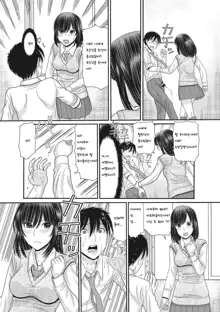 TOKI to MEKI -Tomatta Sekai de Majiwaru Toiki- Ch. 1-5, 한국어