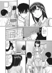 TOKI to MEKI -Tomatta Sekai de Majiwaru Toiki- Ch. 1-5, 한국어