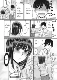 TOKI to MEKI -Tomatta Sekai de Majiwaru Toiki- Ch. 1-5, 한국어